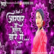 Aar Par G Kelas Var G - DJ SCK REMIX