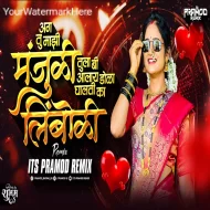 Tu Mazi Manjuli (Dj Song) Its Pramod Remix