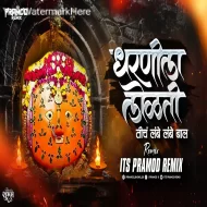 Dharnila Lombati Tich Lambe Lambe Baal (Dj Song)  Its Pramod Remix