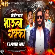 Bhaucha Dhakka (Dj Song) - Its Pramod Remix