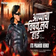 Apache Vishay Lay Hard Hai - Its Pramod Remix