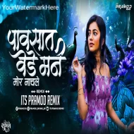 Pavsat Vede Man Mor Nachle (DJ Song) - Its Pramod Remix