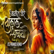 Udhalit Ye Re Gulal Sajana (Dj Song)  Its Pramod Remix