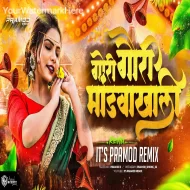 Gori Gauri MandavaKhali (Dj Song) Its Pramod Remix