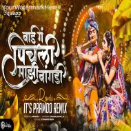 Kanha Pichali Mazi Bangdi (Dj Song) Its Pramod Remix