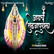 Jayach Tuljapurala (Dj Song) Its Pramod Remix