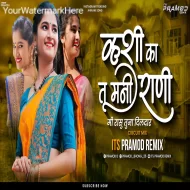 Hoshi Ka Tu Mani Rani (DJ Song) - Its Pramod Remix