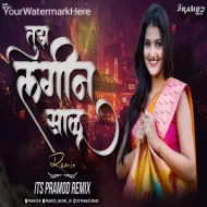 Tujh Lageen Saalu (DJ Song) - Its Pramod Remix