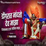 Dakhancha Raja Jotiba Maza (DJ Song) - Its Pramod Remix