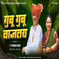 Gubu Gubu Vajtay (Dj Song) - Its Pramod Remix