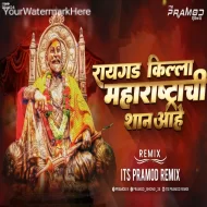 Raigad Killa Maharashtrachi Shaan Ahe (Dj Song)  Its Pramod Remix