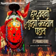 Har Banuni Tuzya Galyat Padav (Dj Song) Its Pramod Remix