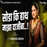 Soda Ki Hath Maza Dajiba (Dj Song) - Its Pramod Remix