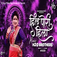 Hil Pori Hila - Dance Mix 2024 - DJ H2O BROTHERS