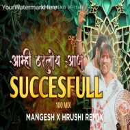 Amhi Tharloy Aaj Successful - Dj Mangesh Hrushi Remix