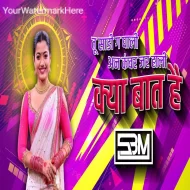 Tu Sadi G Ghali - DJ Song - DJ Shubham SBM