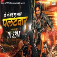 Palatwar - Dj Shubham SBM Remix