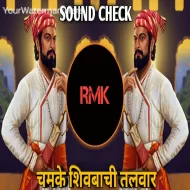 Chamke Shivba Chi Talwar - Sound Check - RMK Remix