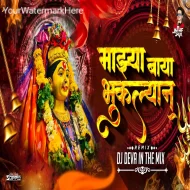 Sajani Baya Bhukalyan Go - Dance Mix -Dj Deva In The Mix