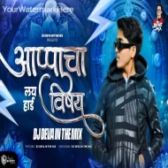 Apache Vishay Lay Hard Hai - DJ Deva In the Mix