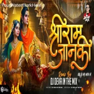 Shree Ram Janki Baithe Hai Mere Seene Me (Nashik Baja Mix) Dj Deva In The Mix