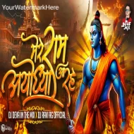 Ram Ayodhya Aa Rahe - DJ DEVA IN THE MIX