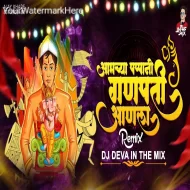 Amchya Pappani Ganpati Anala (Tranding Mix) Dj Deva In the Mix