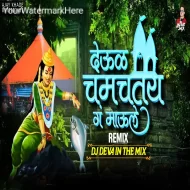 Deul Cham Chamtay - DJ Deva In the Mix