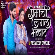 Premachi Lagli Bhannat - DJ Rushikesh Official Remix