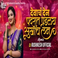 Devach Den Padrat Padla - DJ Rushikesh Remix