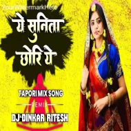 YE SUNITA CHORI YE (Tapori Mix) DJ DINKAR x Dj RITESH