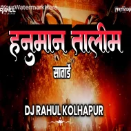 HANUMAN TALIM - DJ RAHUL Kolhapur