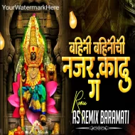 AMBA G MAJHI YEDU G ( DEVI SONG ) AS REMIX BARAMATI