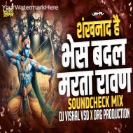 Bhes Badal Marta Ravan (SoundCheck Mix) - Dj Vishal & DRG