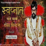 SWAPAT AALE MAZHYA SHANKAR CHILE DATTA - DJ PRATIK MIX