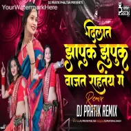 Zapuk Zupuk Vajtay G - DJ Pratik Remix