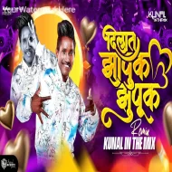 Zapuk Zupuk Vajtay G - DJ Kunal In The Mix