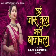 LAI JASU TULA BHARI BAJARLE - DJ AVI AD