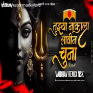 Tuzya Nakala Lavin Chuna - Vaibhav Remix Nsk