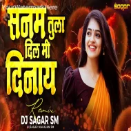 Sanam Tula Dil Mi Dinay - Dj Sagar SM