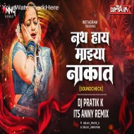 Nath Hay Majhya Nakat ( Soundtrack ) DJ PRATIK K x ITS ANNY REMIX