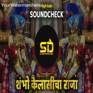 Shambho Kailasicha Raja - Sound Check Dj  remix