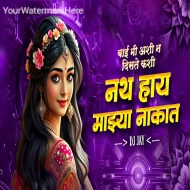 Nath Hay Mazya Nakat - Dj Song - Dj Jay