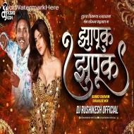 Tuzya Chiknya Rupala (DJ Song) Zapuk Zupuk DJ Song Suraj Chavan Dialogue Mix