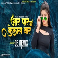 Aar Par G Kelas War G Pahila Pyar G ka Visaralis G - Dj Song - OB Remix