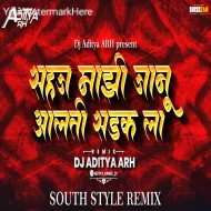 Sahaj Mazi Janu Alti Sadk La - Dj Aditya ARH