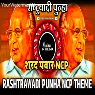 Rashtrawadi Punha - Dj Satish In The Mix