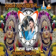 Sukhane Rahude Tyala G - DJ Aniket