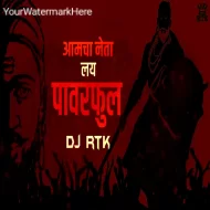 Amcha Neta Layee Powerful - Dj RTK Dhamal Mix