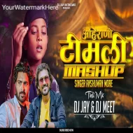 Ahirani Timli Mashup - Dj Jay In The Mix x DJ Meet Surat